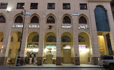 al-eiman al-qibla hotel